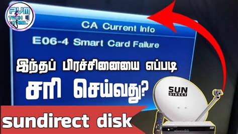 how to fix smart card failure in sun direct|SUN DIRECT ERROR CODE E06.